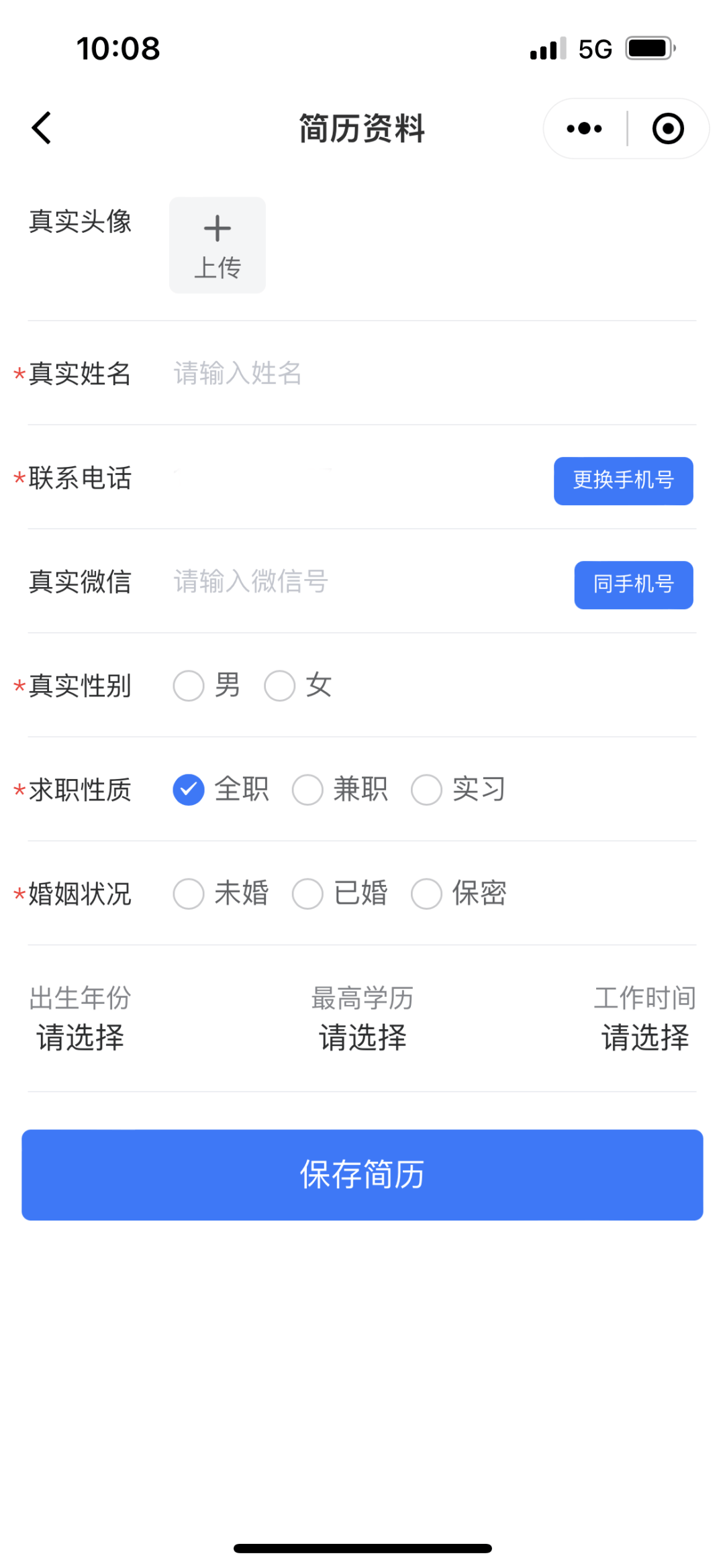 心仪兼职怎么找