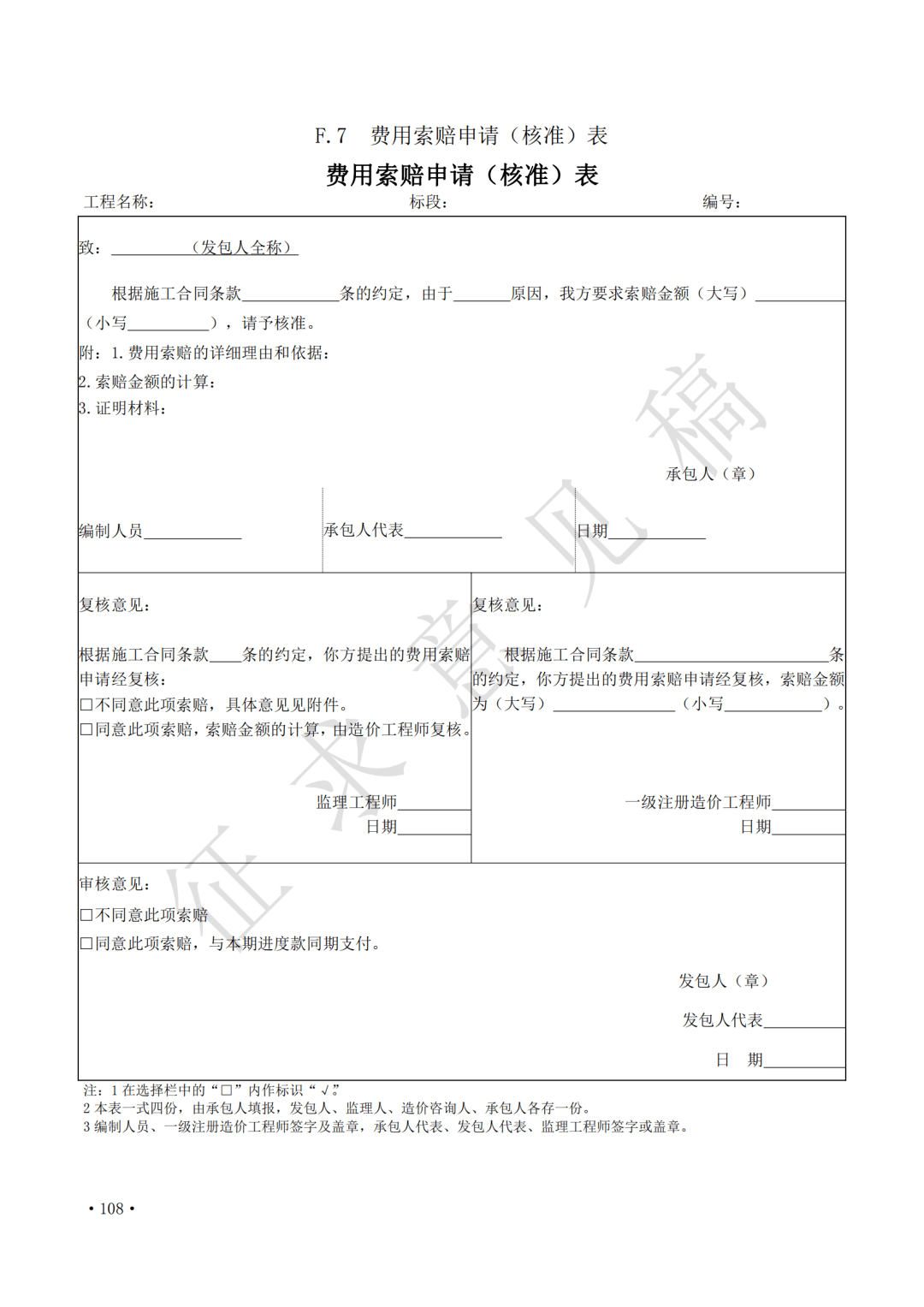 目前为止,31省市均有发文推进施工过程结算,部分省份明确了进度款支付