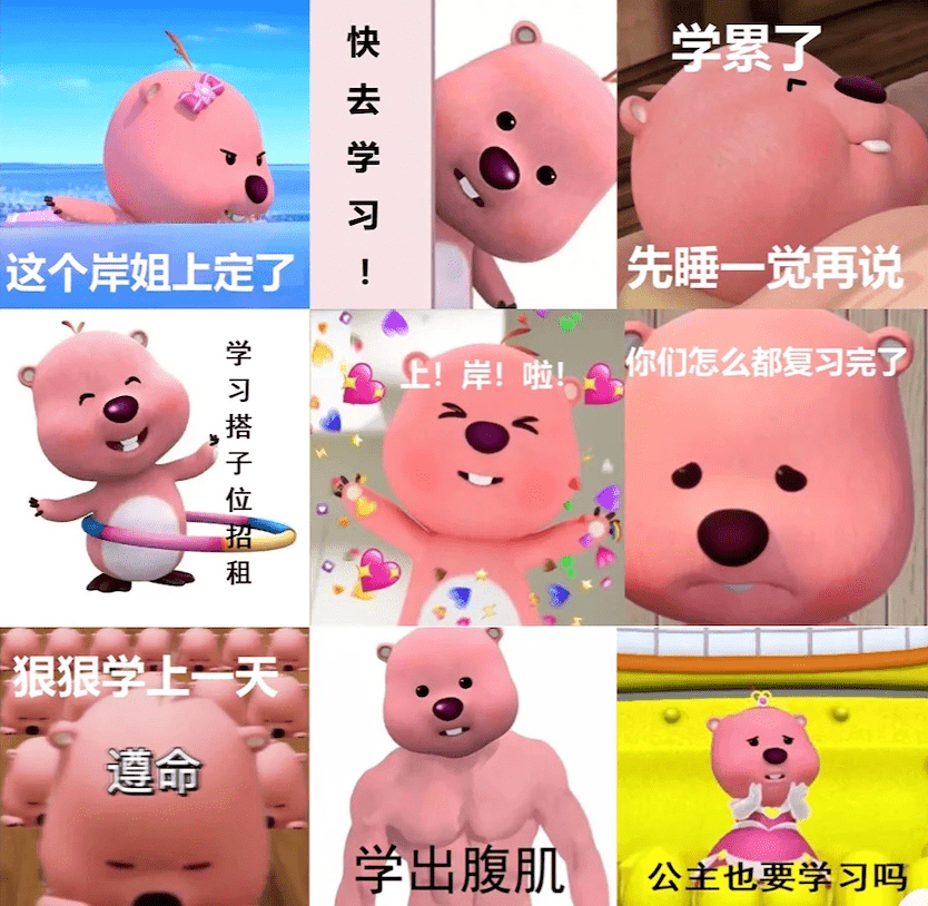 "小眉头一皱提起学习一样努力别看是女明星第二节:学习时刻!