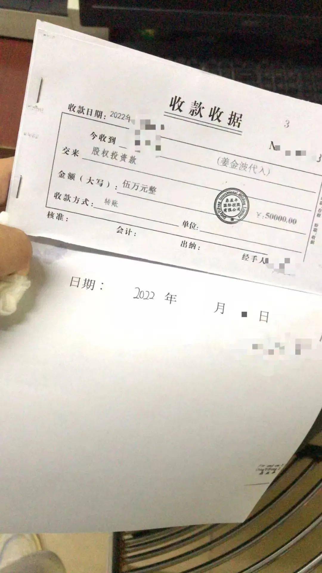 “宇宙能量道人”的投资骗局:鼎益丰分红延期 信众死心塌地(图3)