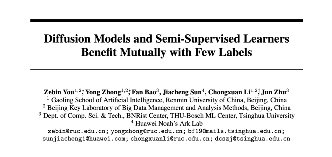 NeurIPS 2023 Spotlight | 半监督与扩散模型结合，实现少标签下可控生成_分类_图像_训练