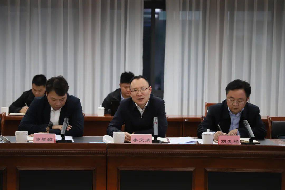 德阳市委书记李文清,市委副书记,市长刘光强带队来司法厅开展交流座谈