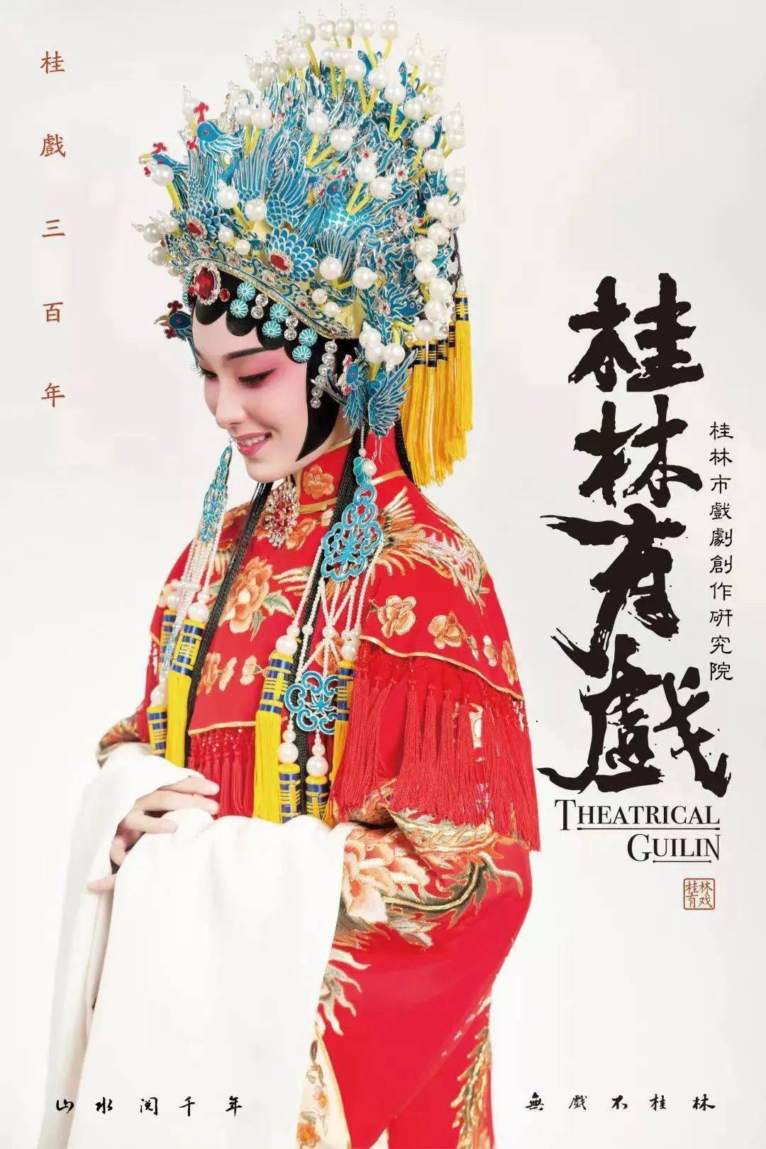 桂剧_剧目_优惠