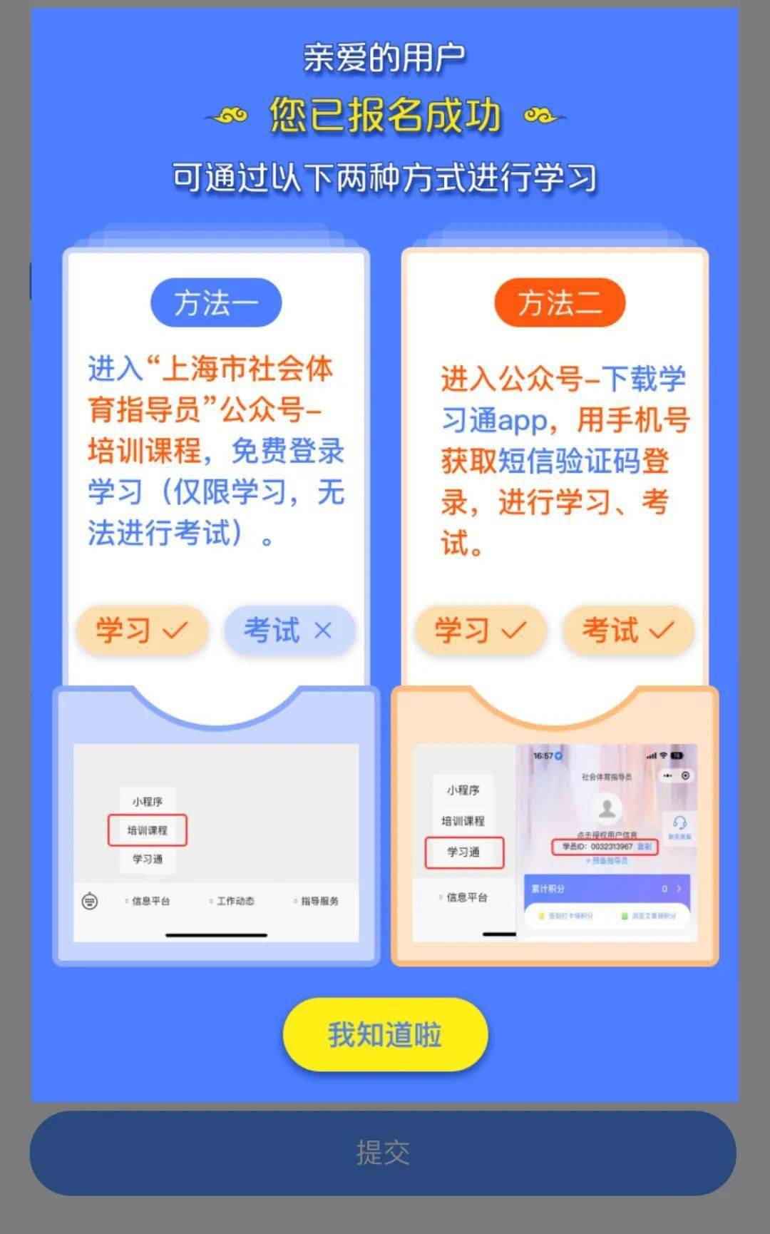 学习通答案助手小程序的简单介绍