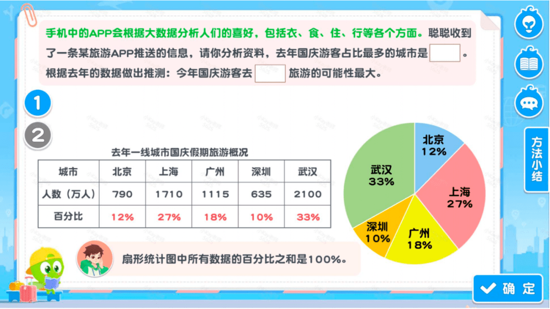 直播中會先給大家玩一個認知小遊戲 開場動畫,然後給出例題,接著老師