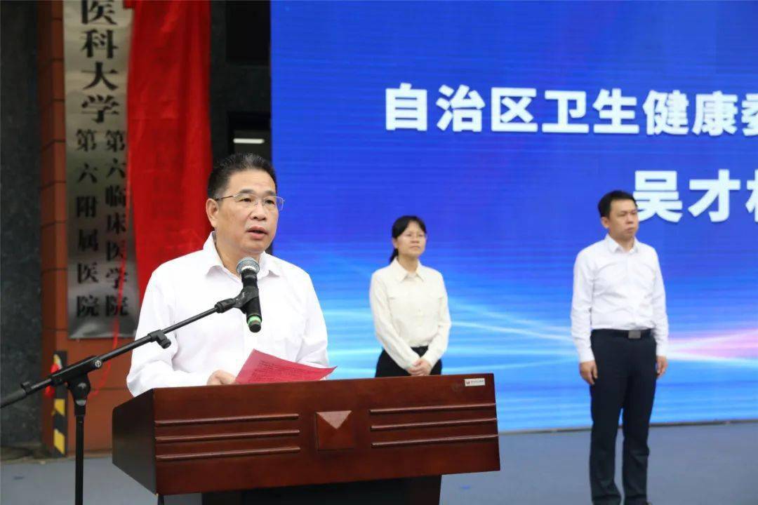 我院院长陈俊强,玉林市人民政府副市长党万坚,玉林市卫健委主任吴帅