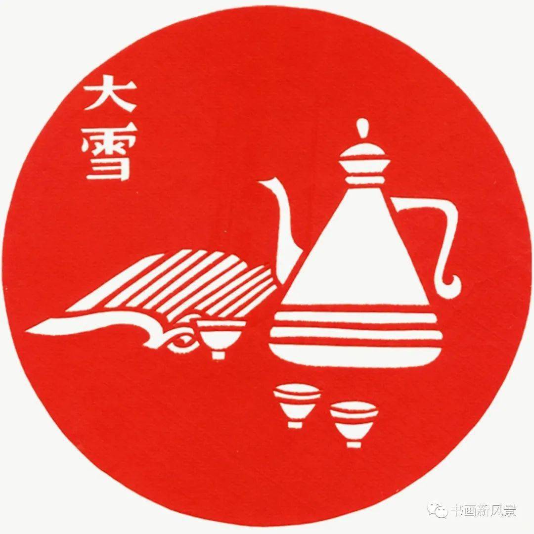 二十四节气传统剪纸版!_大雪_小雪_雨水