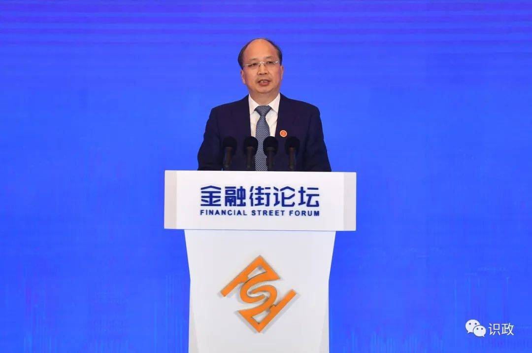2023金融街论坛年会开幕,尹力致辞_发展_金融开放_演讲