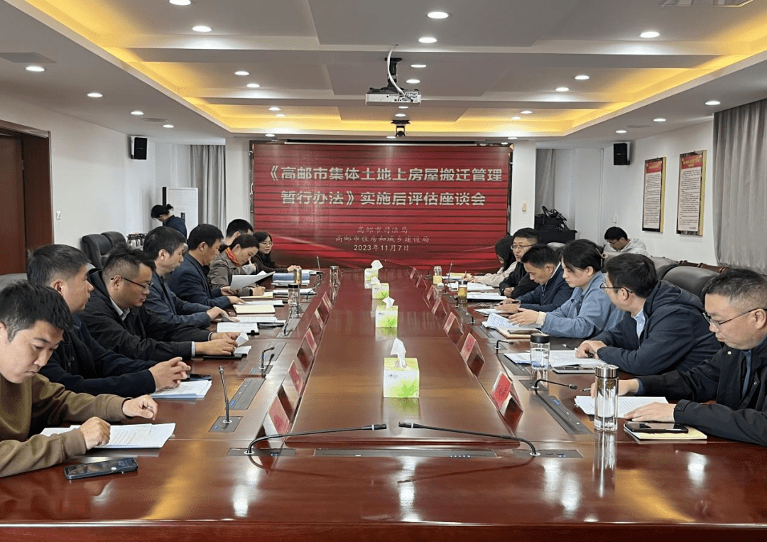 【住建动态】市住建局配合市司法局召开规范性文件实施后评估座谈会_工作_会上_人员