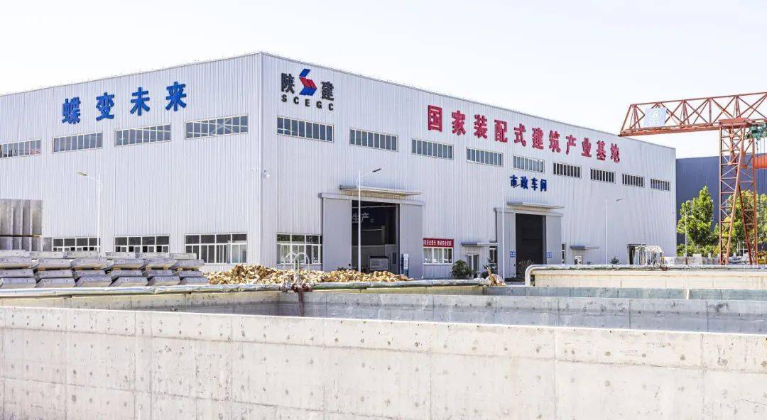 陕西建工新型建材有限公司陕西建工装配式智造科技有限公司陕西建工