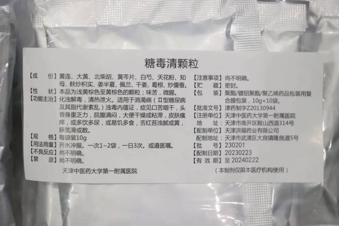 宣肺败毒颗粒组成图片