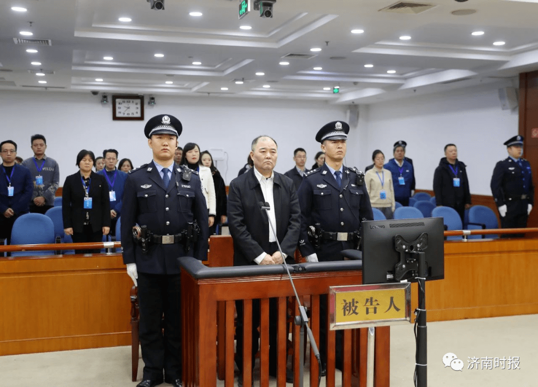 受贿9.795亿余元！济南中院一审宣判：死缓