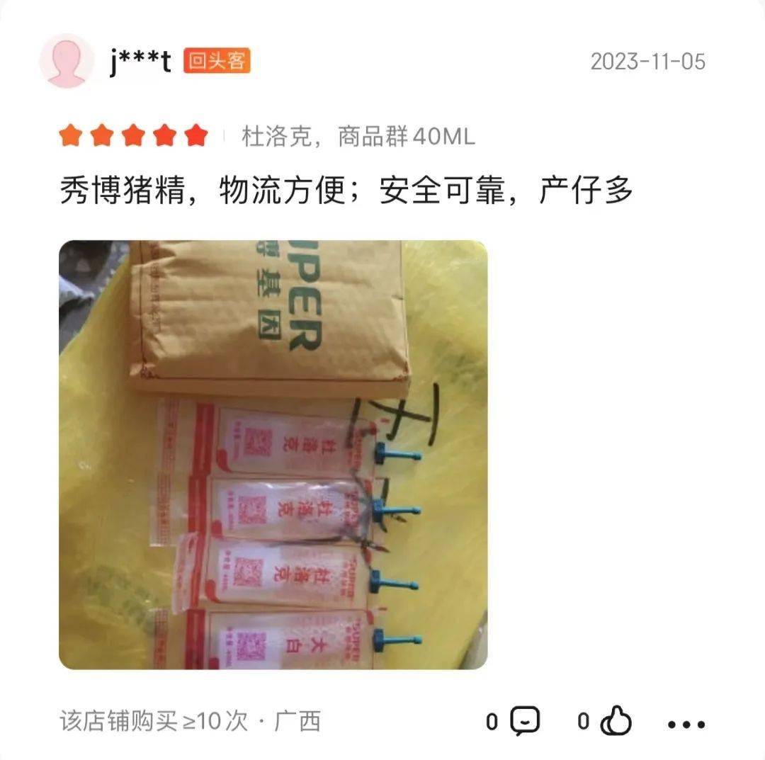 养猪人的"双十一"购物车里,少不了它_扬翔_饲料_下单