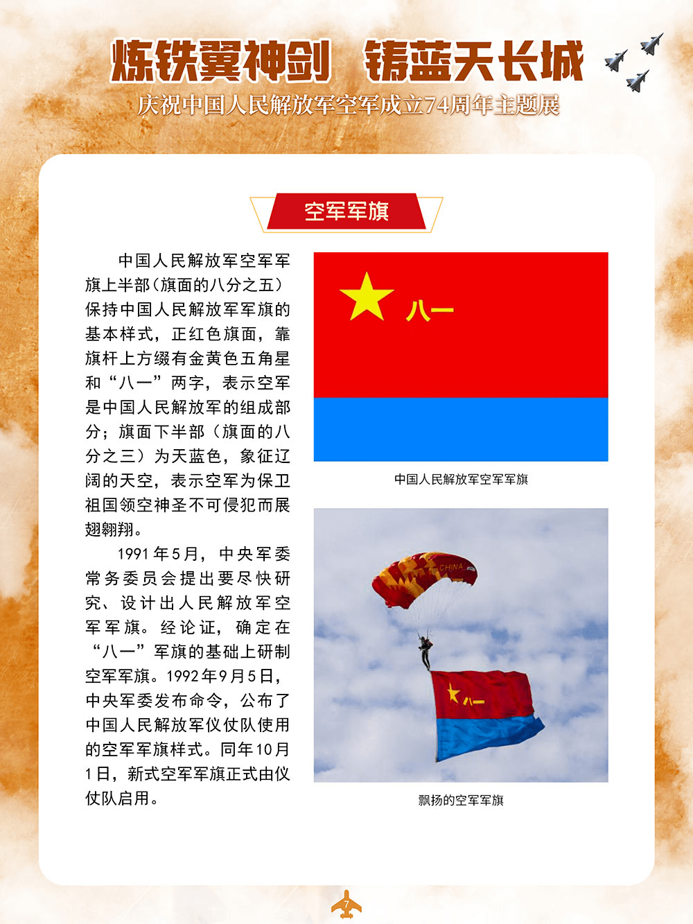 中国空军基地一览表图片