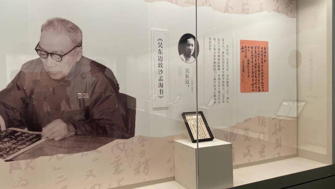"沙孟海和他的朋友圈"沙孟海书学院院藏沙村师友书迹特展11月9日开幕