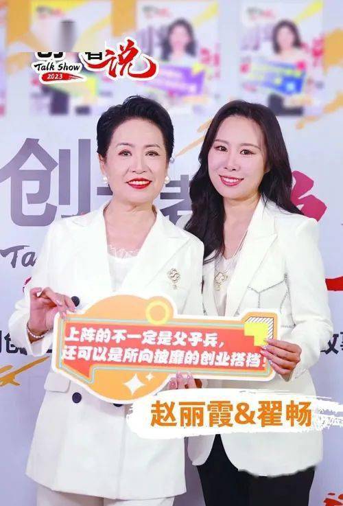 赵丽霞&翟畅携手作战的超能母女这份事业为周溢洋和母亲之间搭建起了