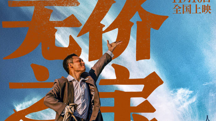《无价之宝》上海路演,张译:我把最本真的东西都敞开了_电影_石头_影片