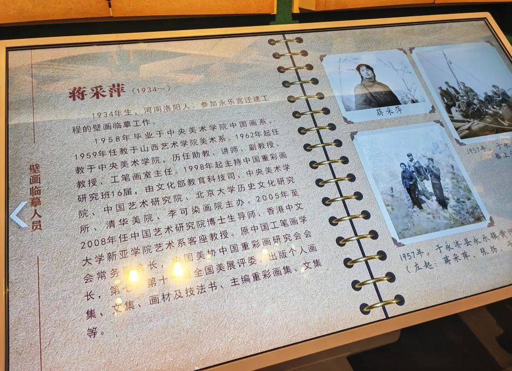 永乐宫壁画何以"封神"?_道教_乌尔善_电影