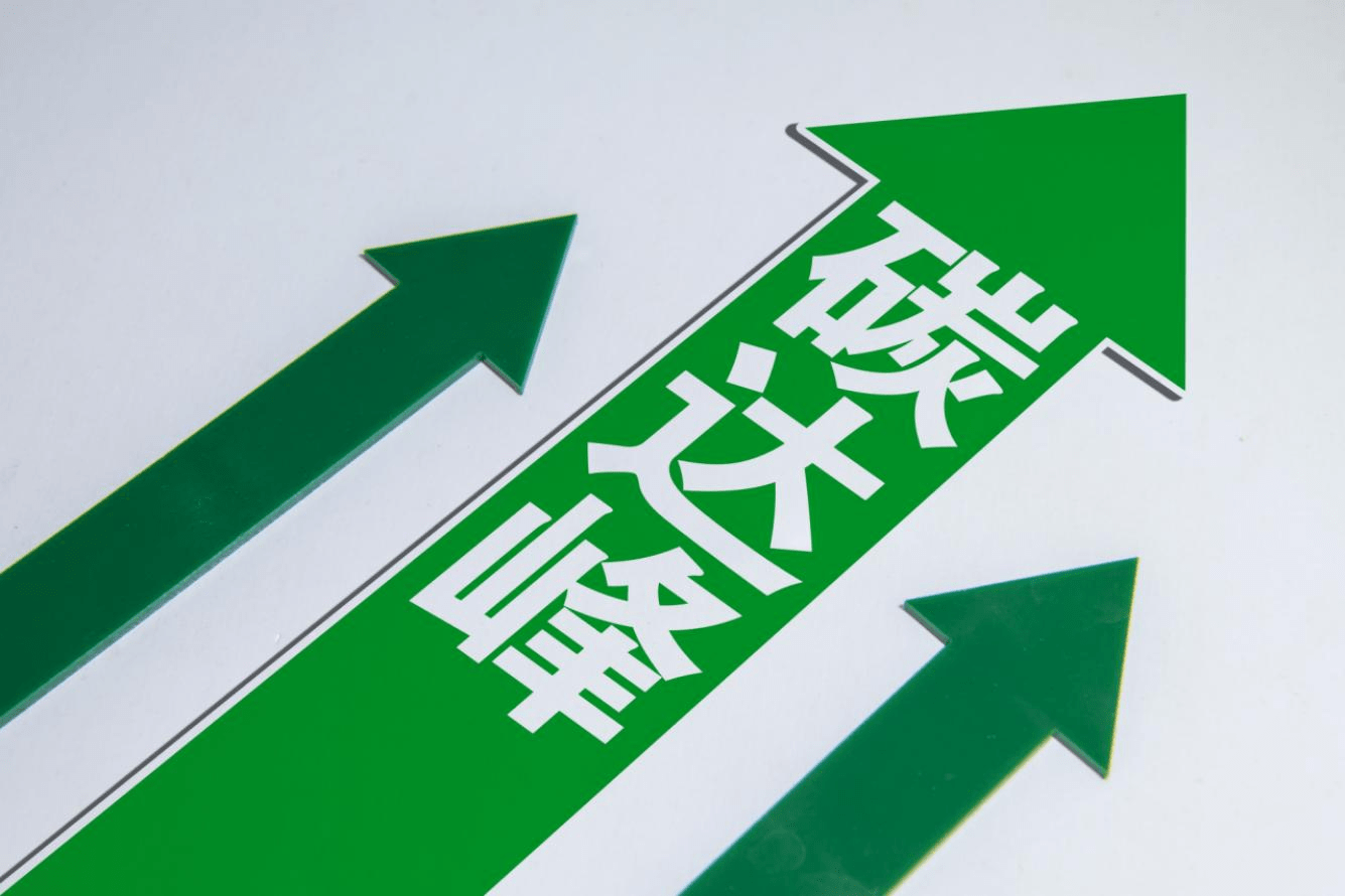 首批35个碳达峰试点怎么做?