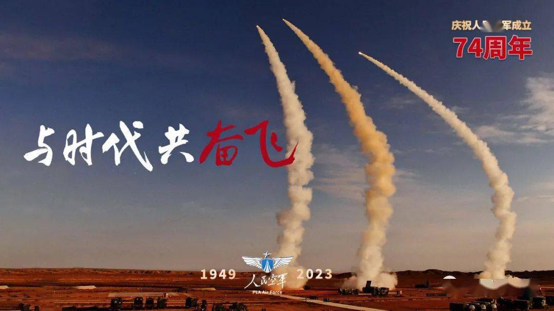 微信展丨庆祝中国人民解放军空军成立74周年主题展_展览_平阴县_内容