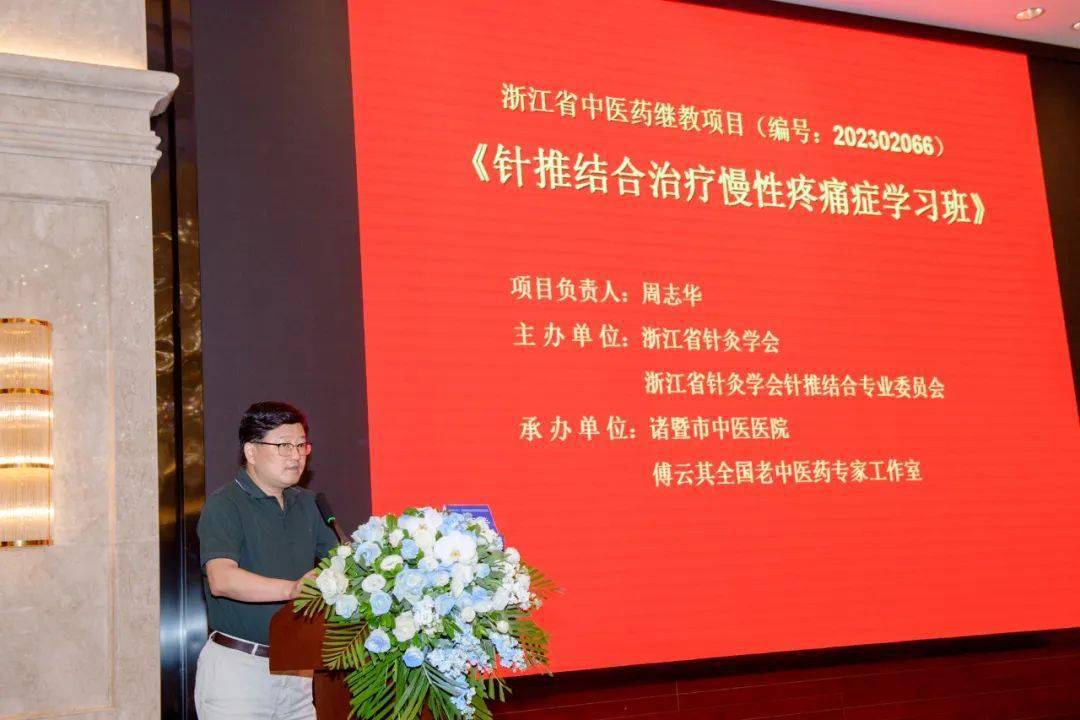 针灸大咖云集 共襄学术盛宴_浙江省_诸暨市_中医药