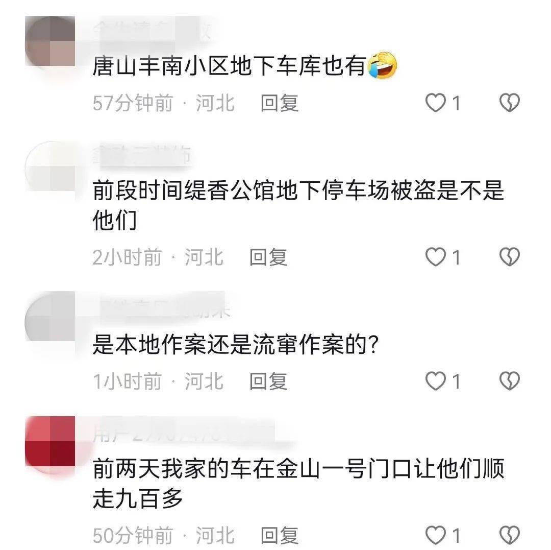 凌晨3点,唐山某小区地下车库一幕!警惕→_财物_车辆_干扰器