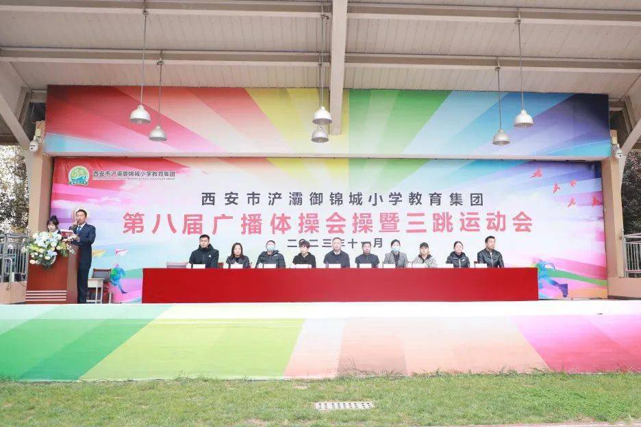 浐灞御锦城小学第八届广播体操会操超"燃"来袭!_运动会_激情_集体