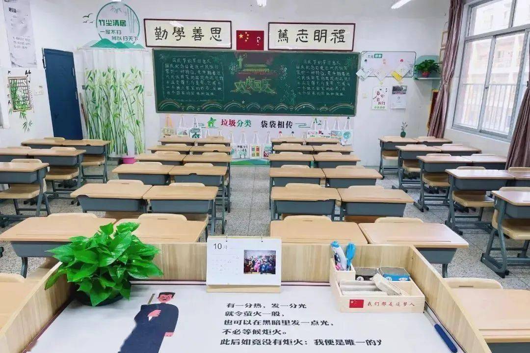 简单大方的教室布置图片