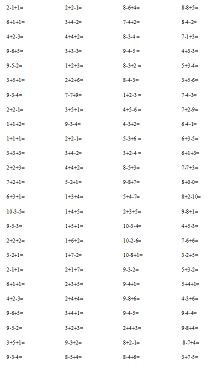 一年級數學上冊10以內