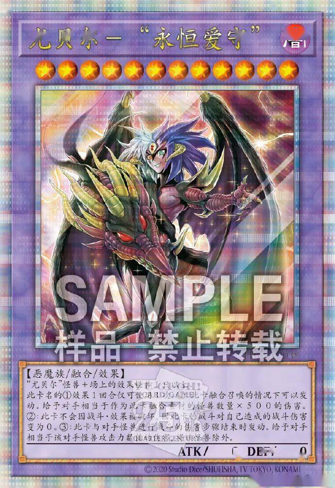 梦魇_尤贝尔_永恒