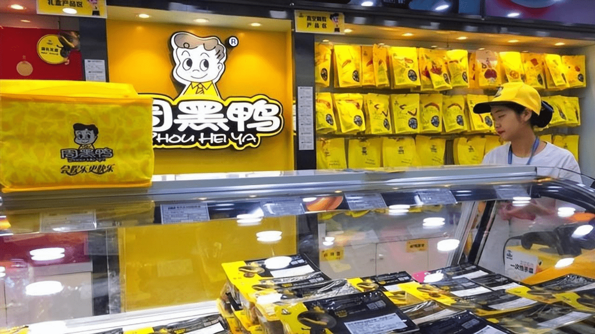 曾深受年轻人喜爱的绝味,周黑鸭,如今为何卖不动了?