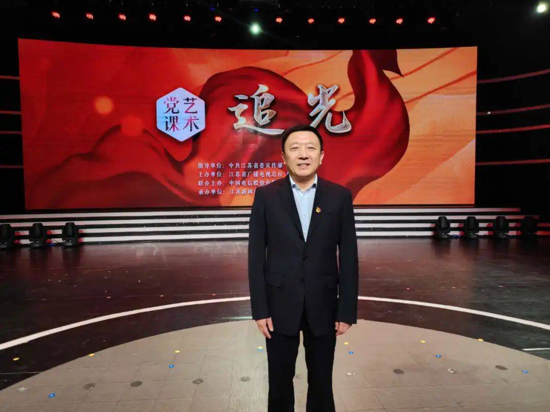 传承电信红色基因,艺术党课《追光》泰州开讲_中共江苏省委_故事_电台