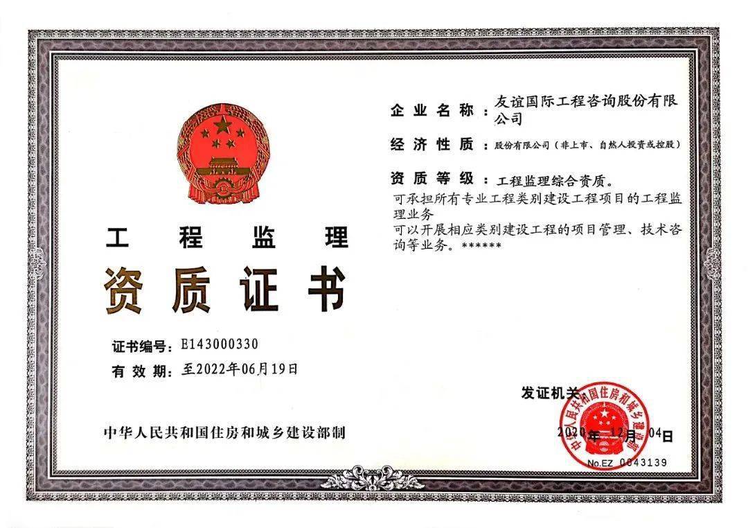 优秀企业巡礼| 友谊国际工程咨询股份有限公司_搜狐网