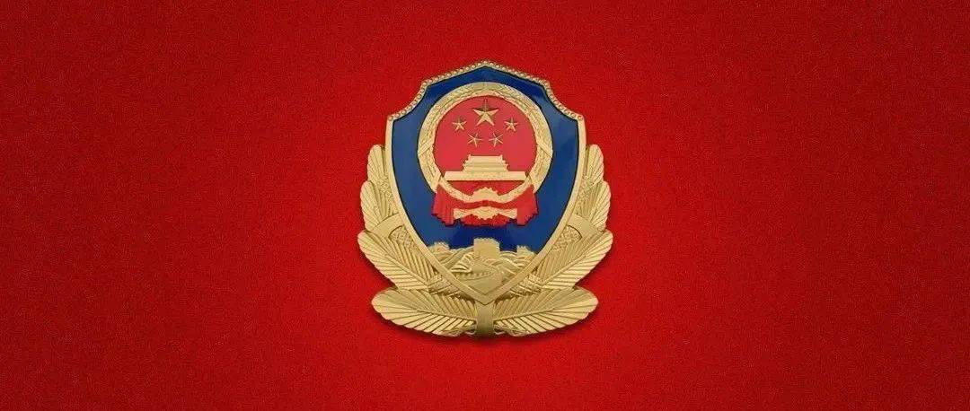 告示北京市公安局拟招录1200名人民警察