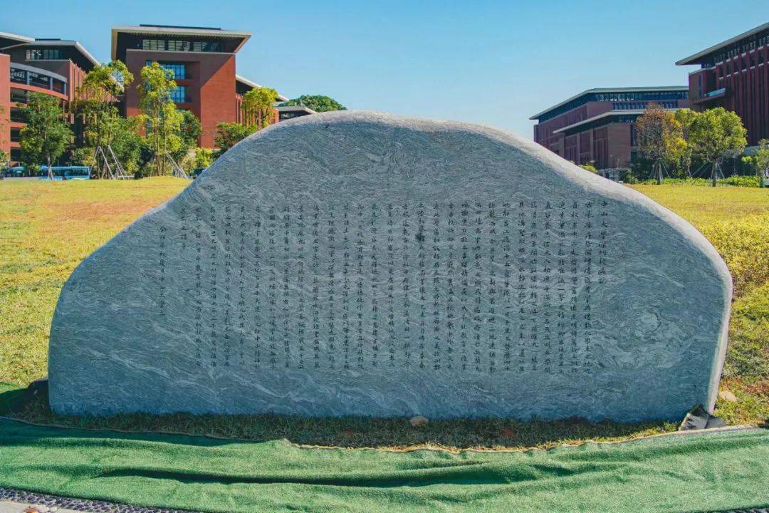 深圳校区再添新地标!_孙中山_建设_校训