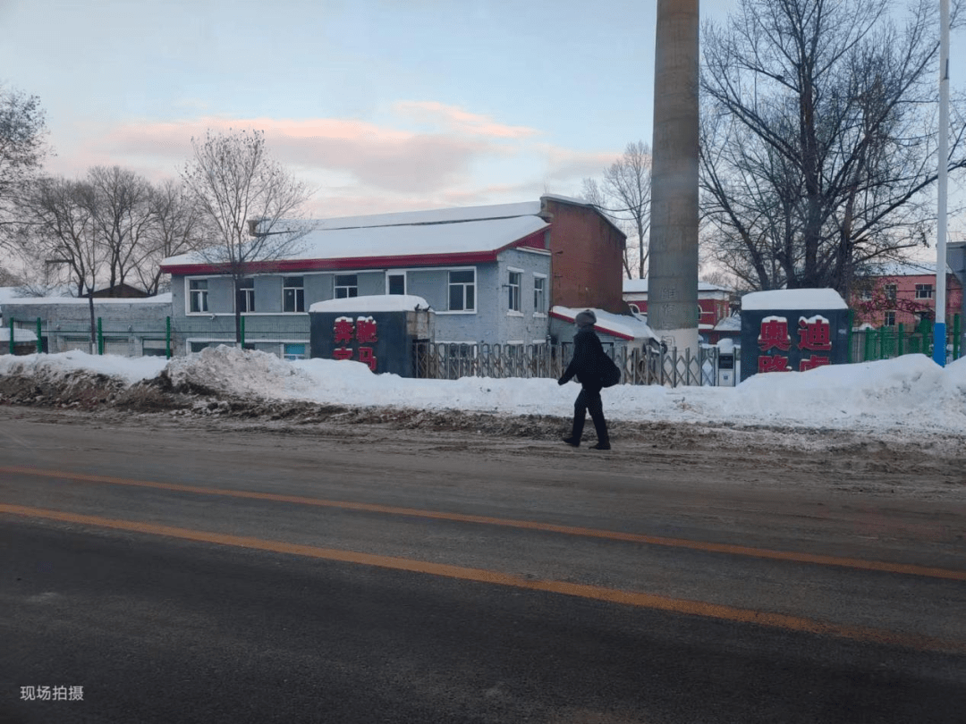 鸡西市临街商户及单位清冰雪情况通报(三)_永昌路_电台路_园林路