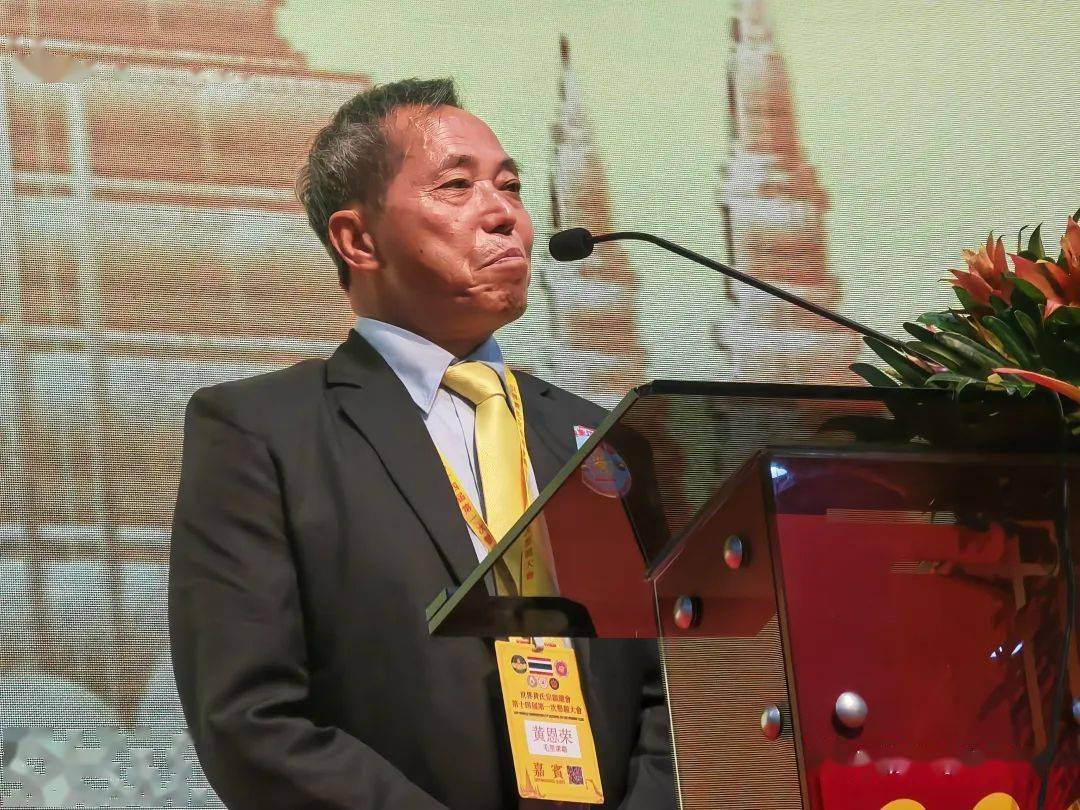 海南省江夏文化研究会执行会长黄贻成宗长讲话中国代表团.福建邵