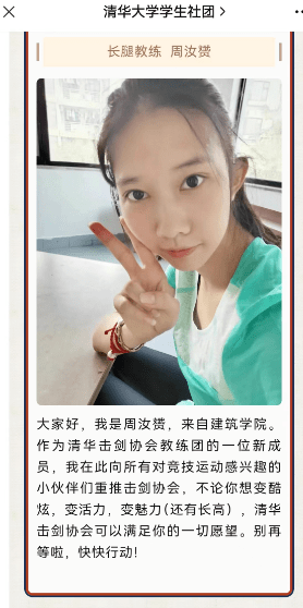 她用行动击碎"偏见"_击剑_体育_身份