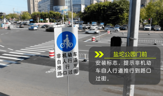 側鹽坨公園門前便道處設置有非機動車自人行道推行至路口過街標誌牌