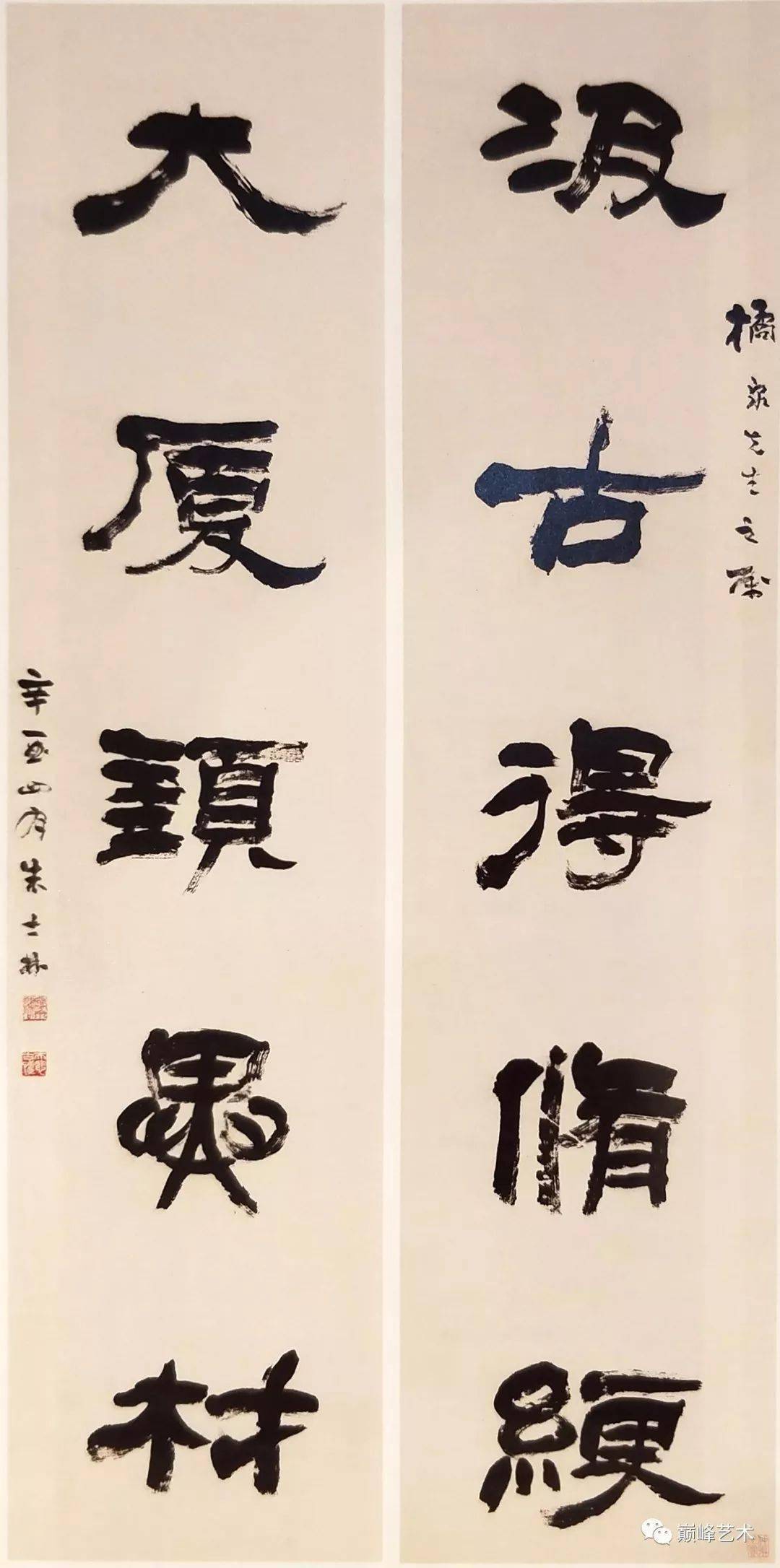 马衡等名家书法欣赏_款识_纸本_马公愚