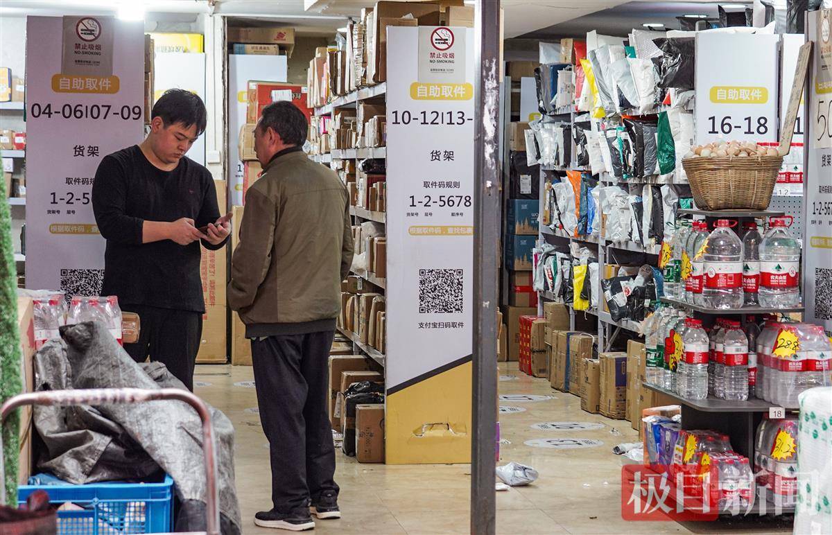 双11快递高峰里,部分代收点试行"收件人自取包裹"_居民小区_货架_方式