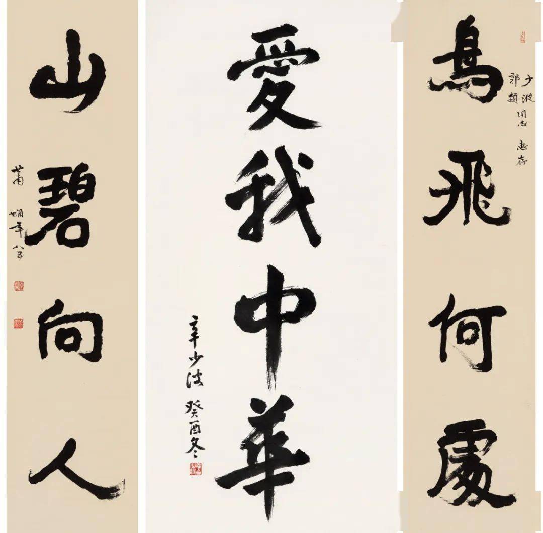 北京保利拍卖丨春樱万紫,老柏长青——辛少波的书画