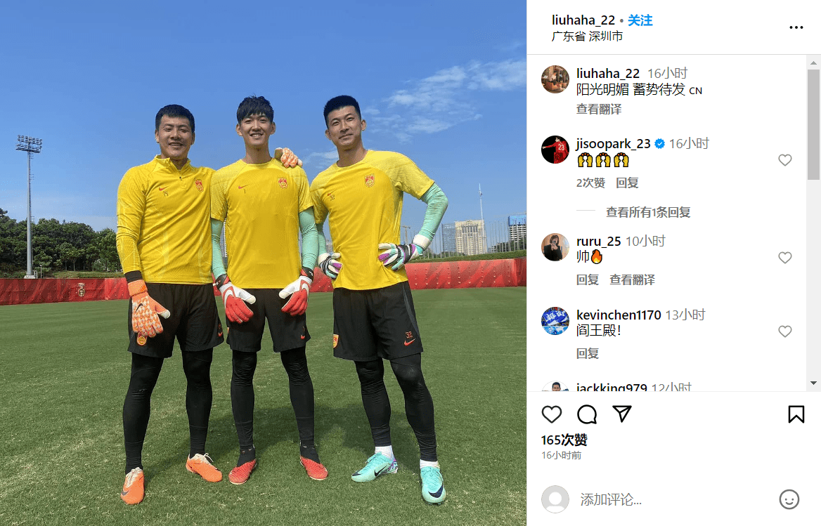 刘殿座晒三位国门合影:阳光明媚 蓄势待发_国足_连战_王大雷