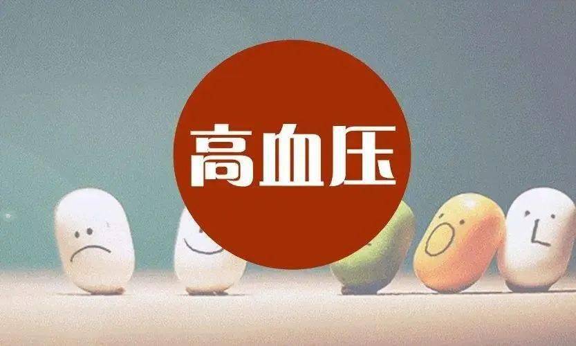 高血压最终会导致什么并发症?_功能_心脏_干细胞