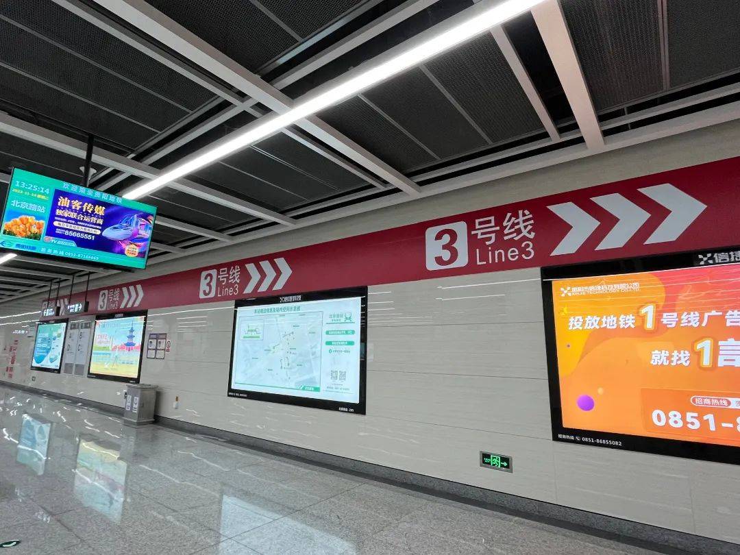 贵阳线网时代畅想曲|3号线即将开通!