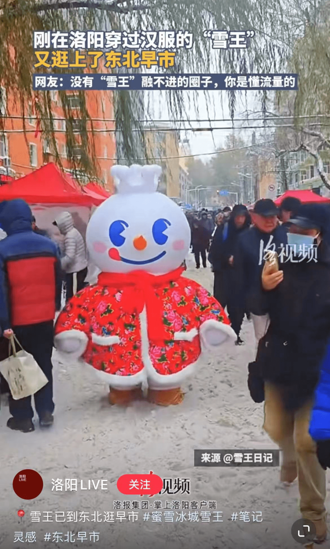 【数字营销】雪王在玩一种很新的杯套_品牌_东北_冰城