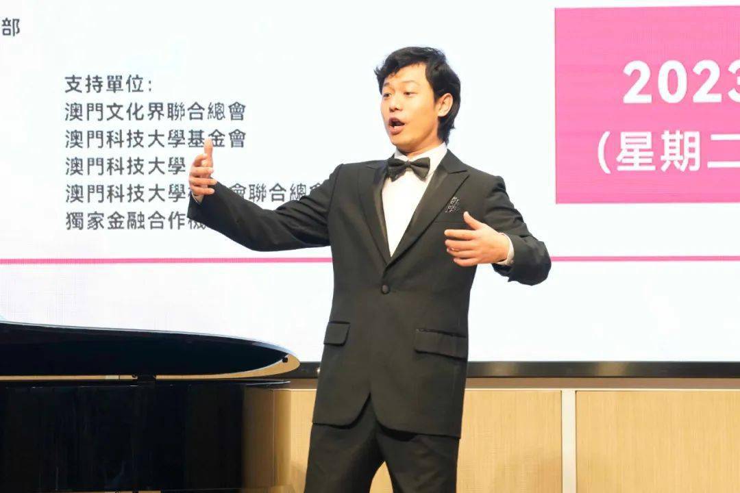 中央歌剧院高雅艺术再次走进澳门高校_古田颂_歌曲_创作