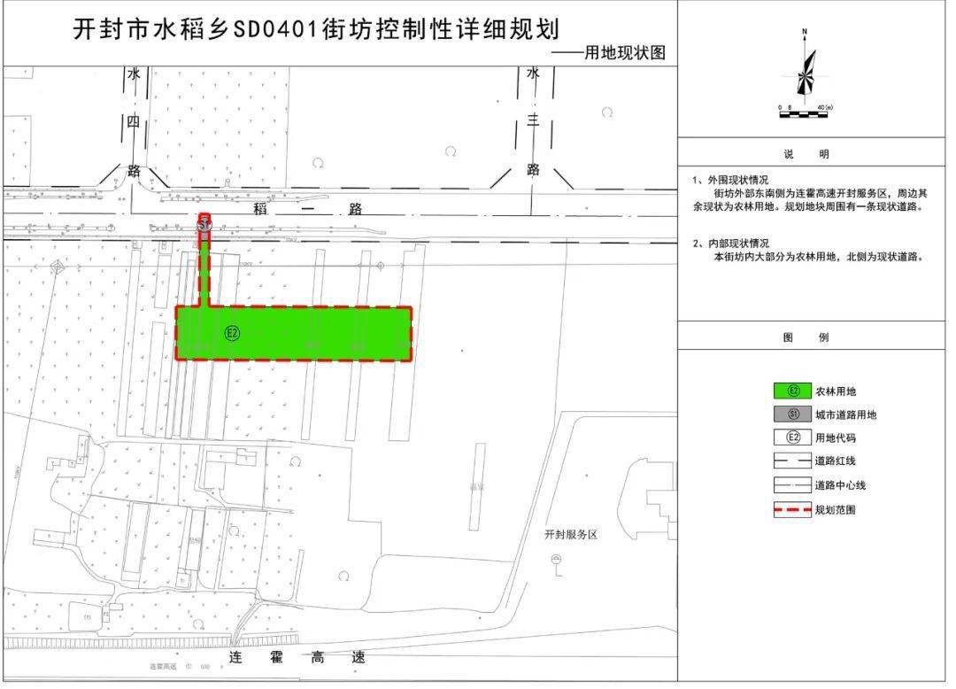 开封一处最新规划!_用地_水稻乡_项目