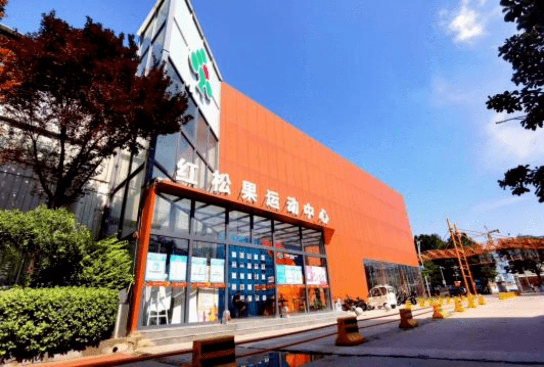 道境都市"体育mall":红松果运动中心 | 斯迈夫关注