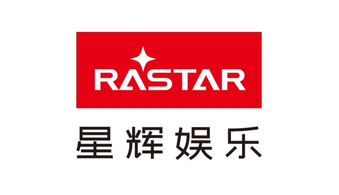 星辉娱乐1.66亿元出售子公司100%股权,预计收益近1亿!_评估_交易_业务